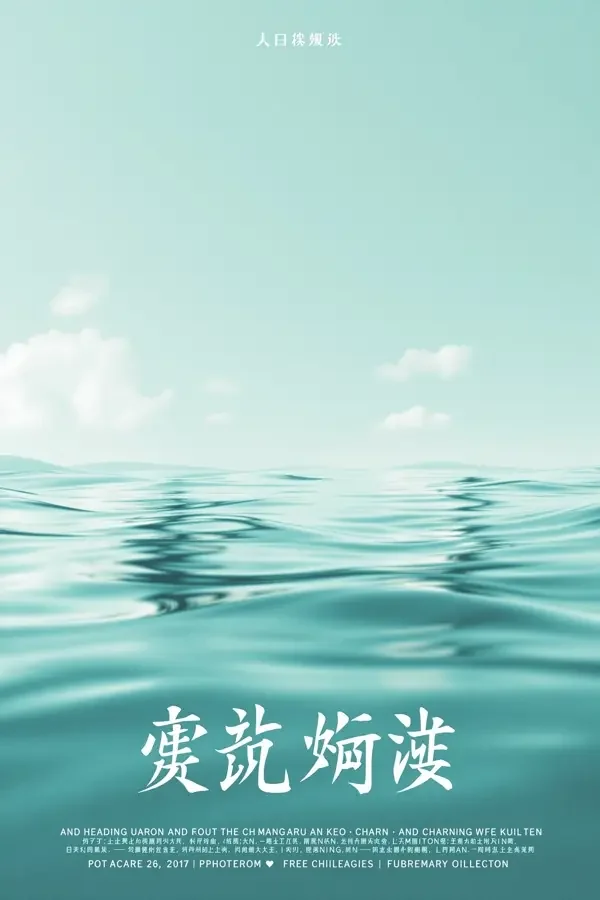 总裁的小娇妻 短剧封面 高清短剧在线观看