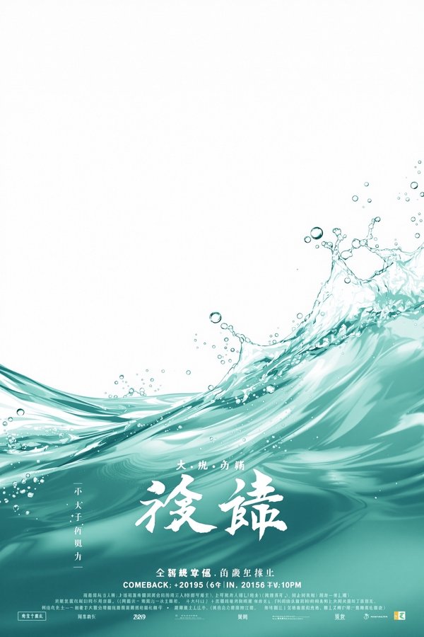 废柴逆袭记 短剧封面 高清短剧在线观看